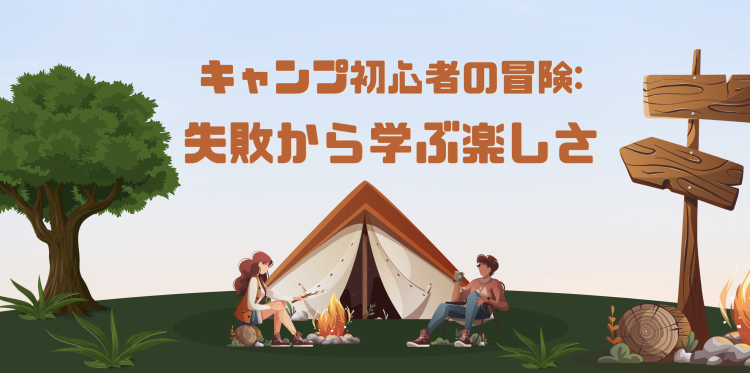 Let's go!camping!!!